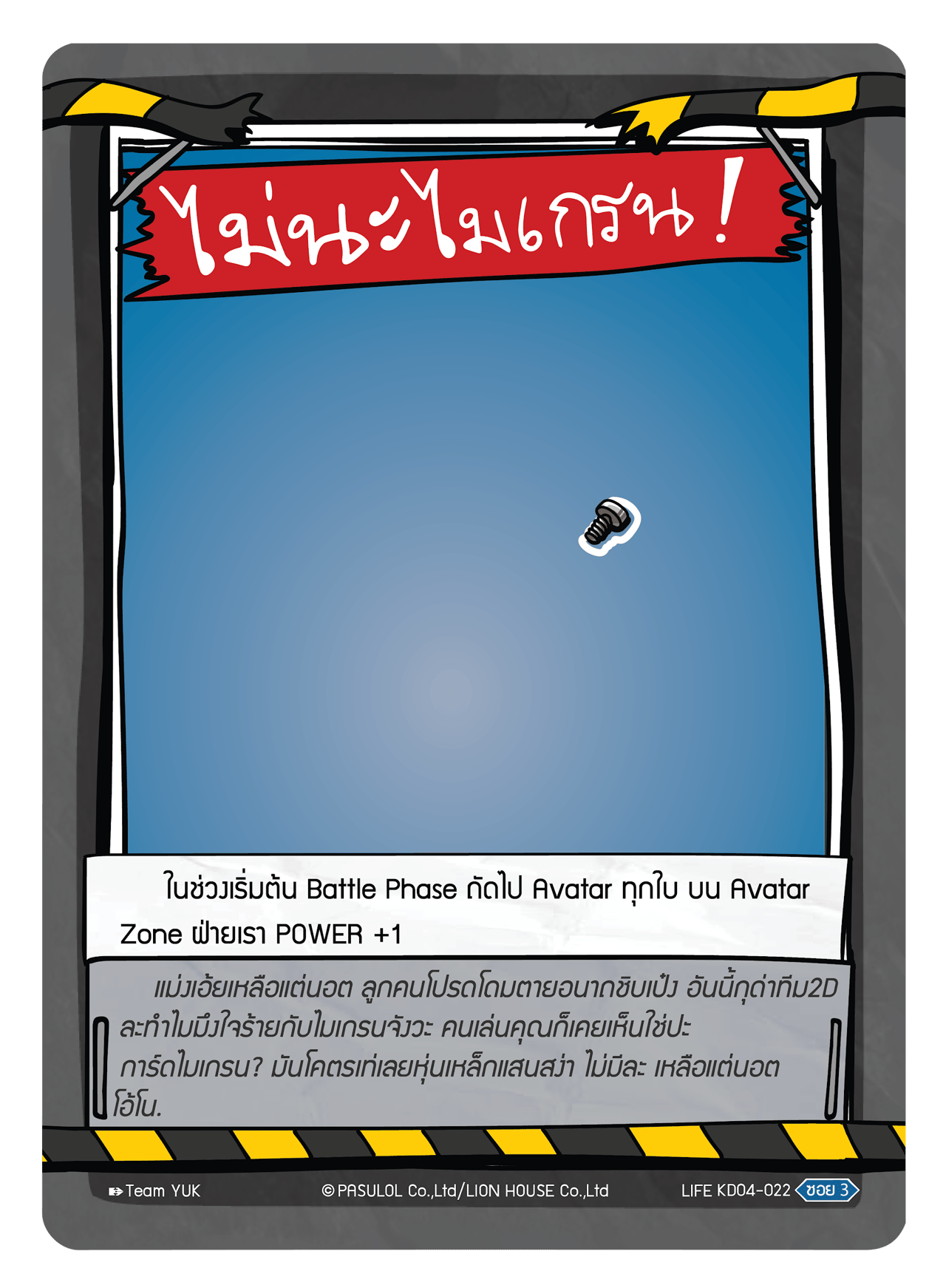 ไม่นะ ไมเกรน!