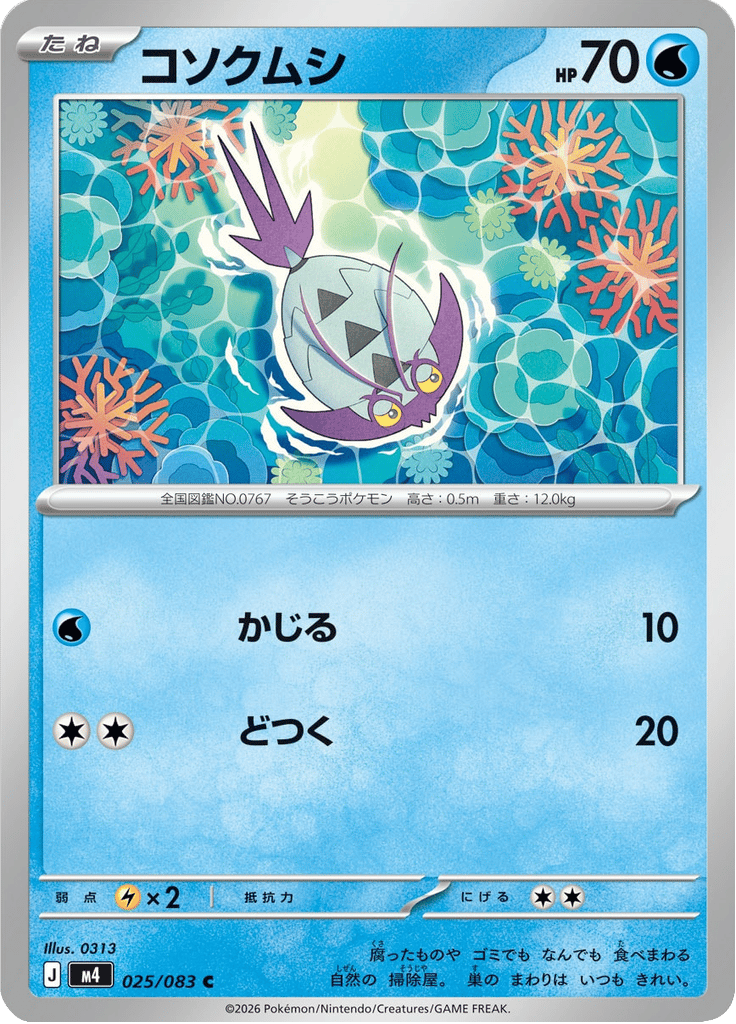 Wimpod