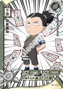 Shikamaru Nara
