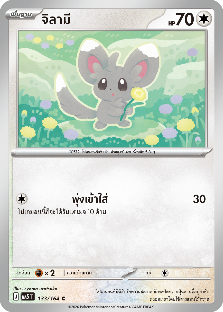 จิลามี
