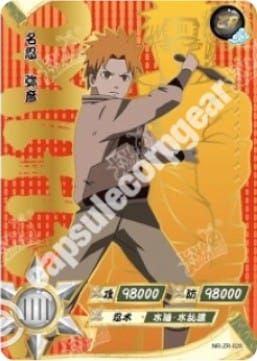 Yahiko