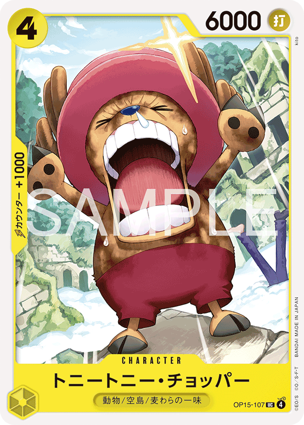 Tony Tony Chopper