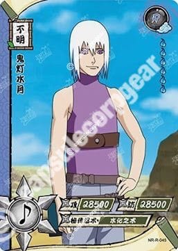 Suigetsu