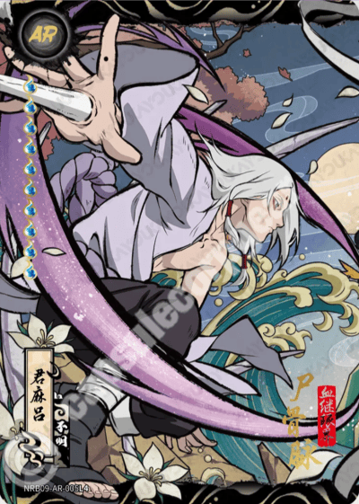 Kimimaro