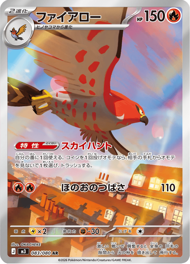 Talonflame