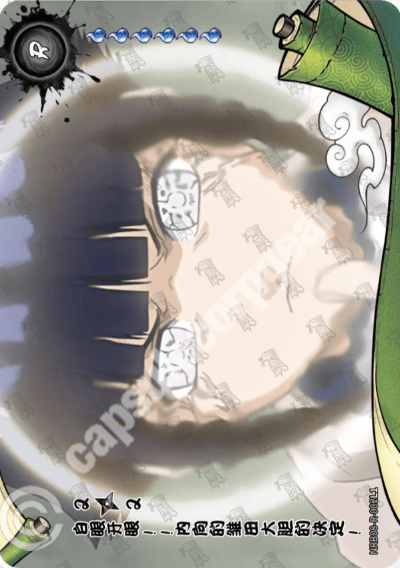 Byakugan Battle: Hinata Grows Bold! 2