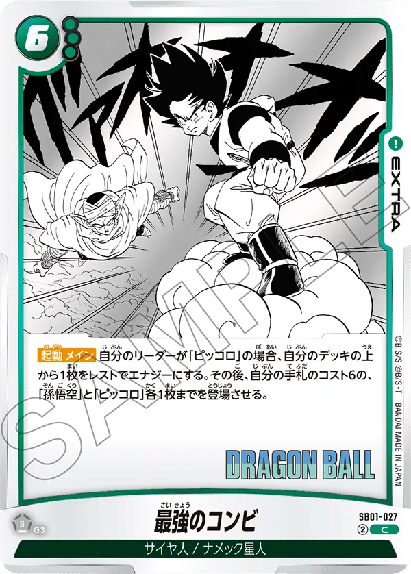 Strongest Team-Up