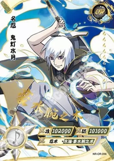 Suigetsu