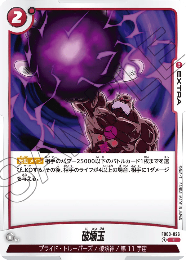Sphere of Destruction