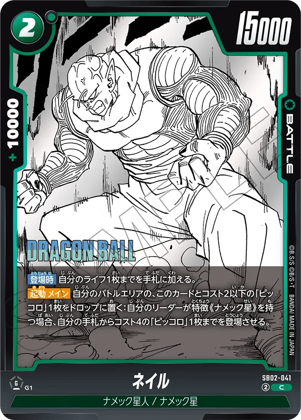 Nail