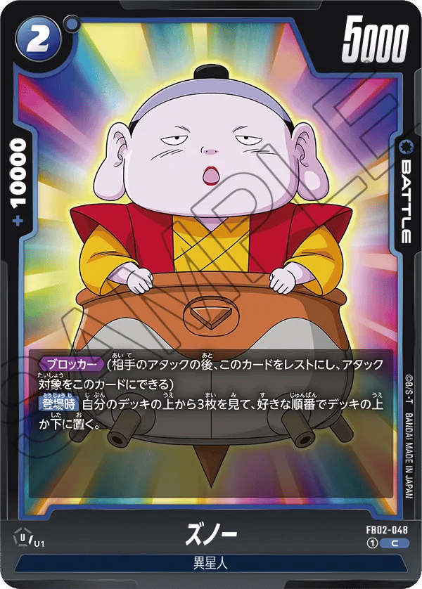 Zuno