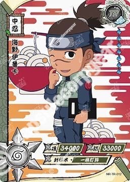 Iruka Umino