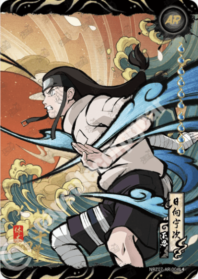 Neji Hyuga