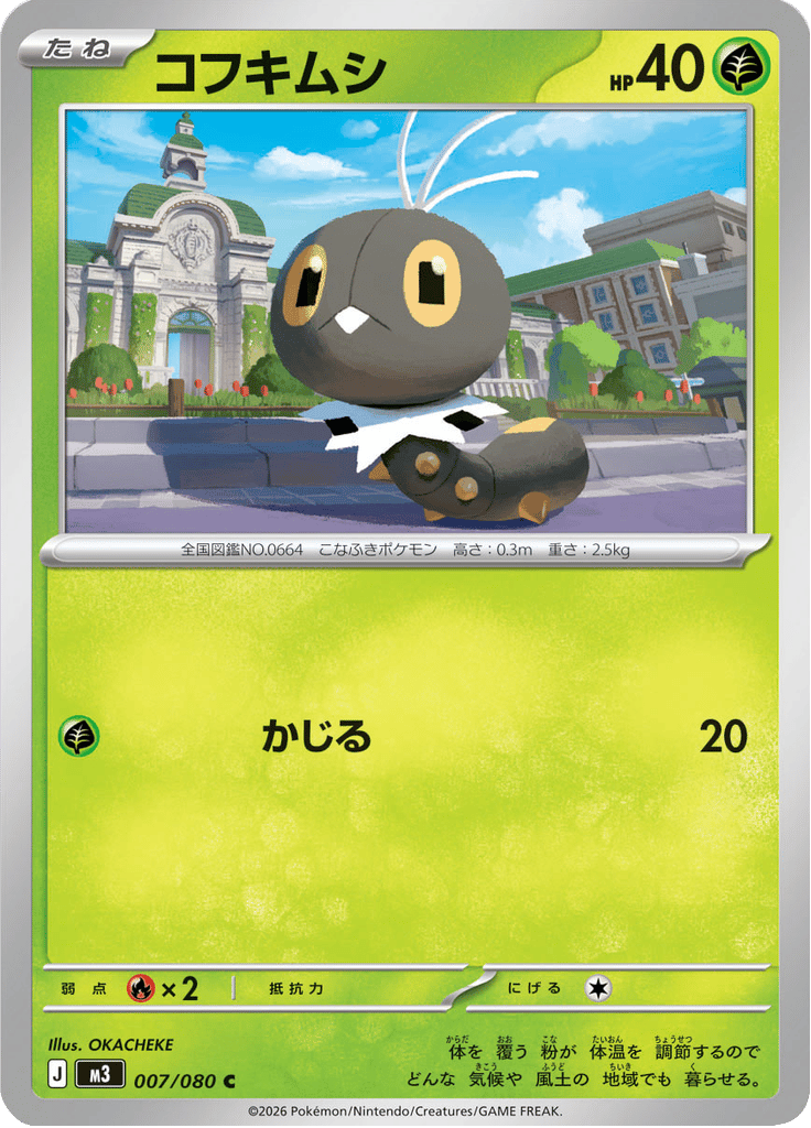 Scatterbug