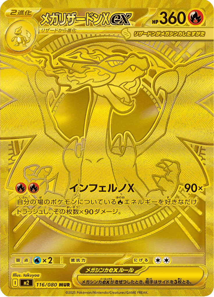 Mega Charizard X ex