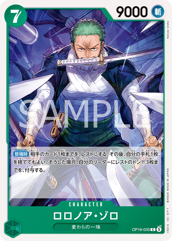 Roronoa Zoro