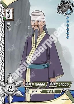 Mifune