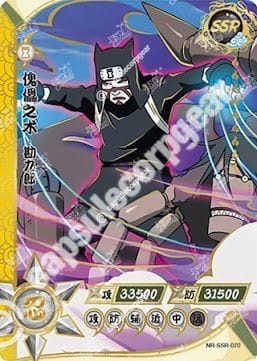 Kankuro