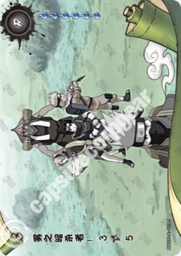 The Assassin of the Mist! 3
