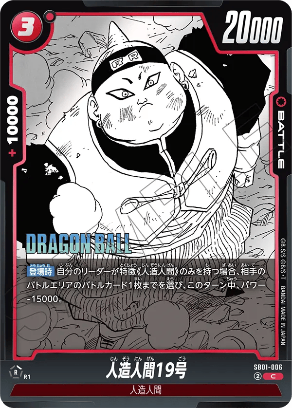 Android 19