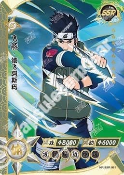 Asuma Sarutobi