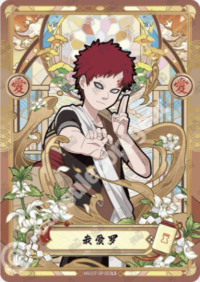 Gaara