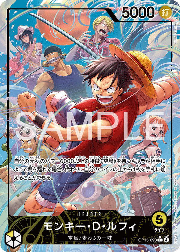 Monkey D. Luffy