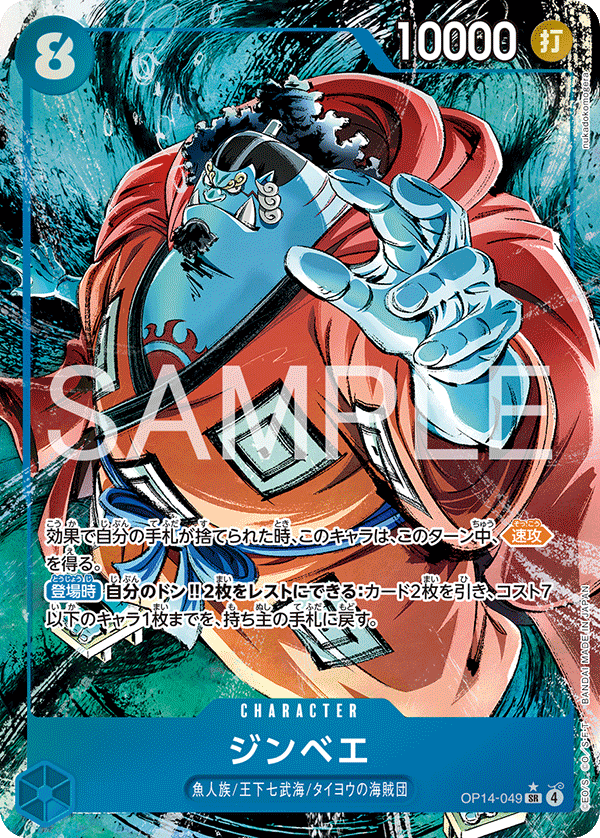 Jinbe