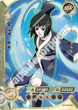 Shizune