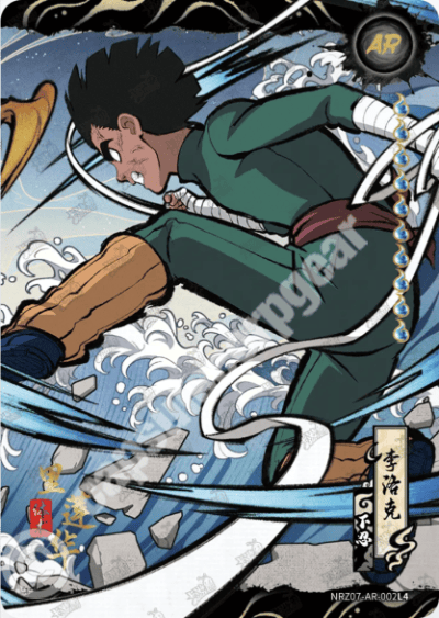 Rock Lee