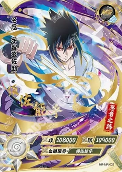 Sasuke Uchiha