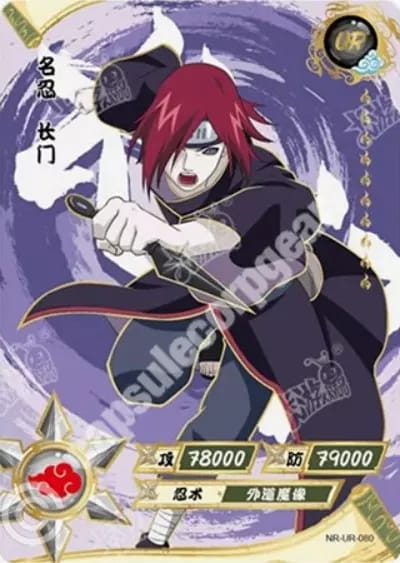Nagato