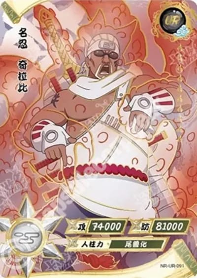 Killer Bee