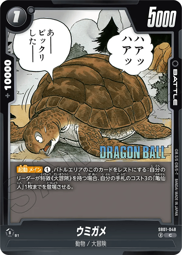 Turtle