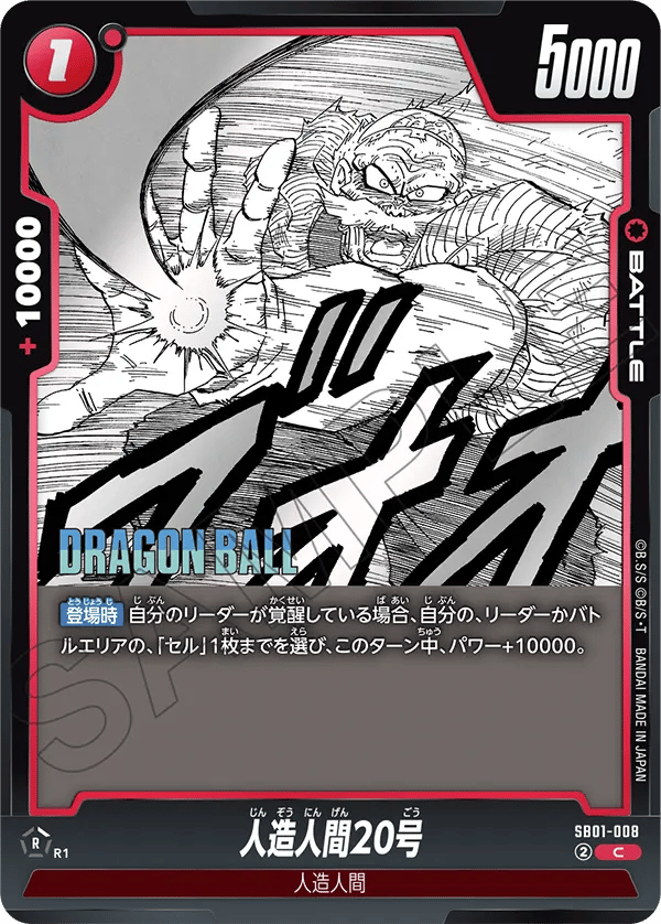 Android 20