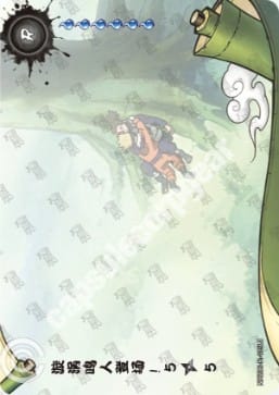 Enter: Naruto Uzumaki! 5