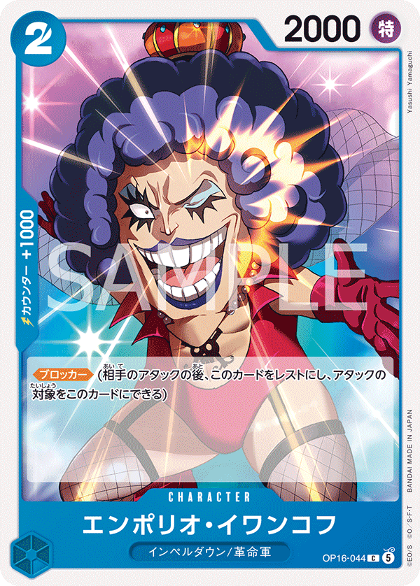 Emporio Ivankov