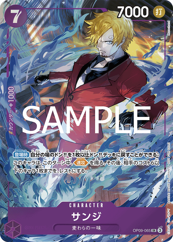 Sanji