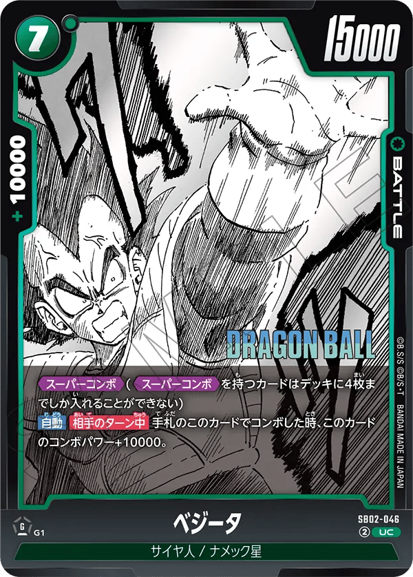 Vegeta