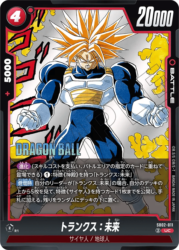 Trunks : Future