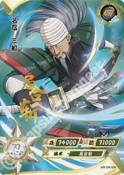 Mifune