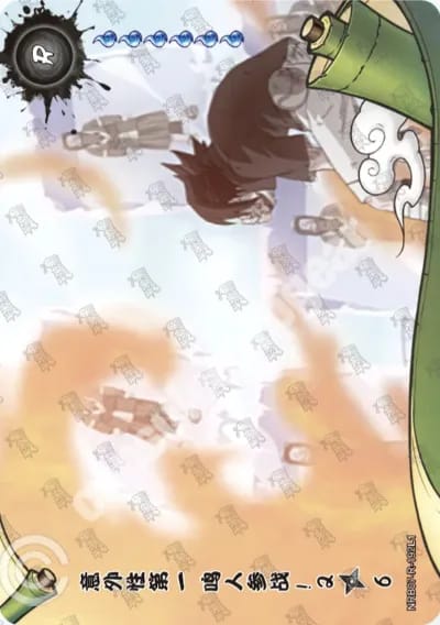 The Number One Hyperactive, Knucklehead Ninja Joins the Fight! 2
