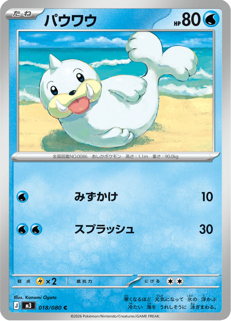 Seel
