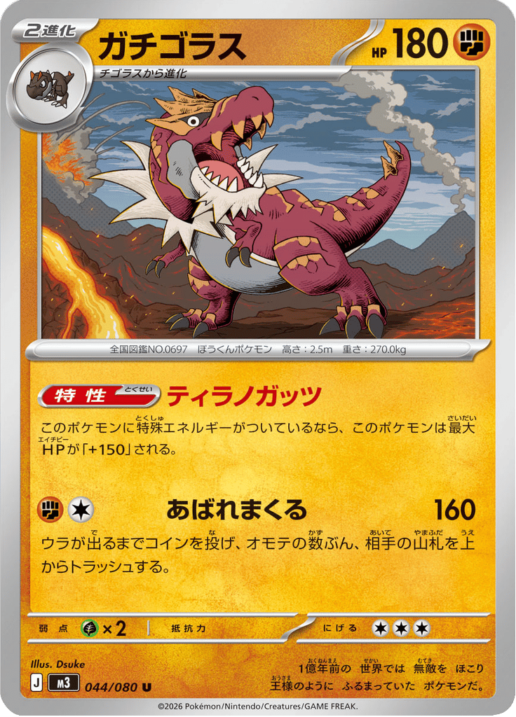 Tyrantrum