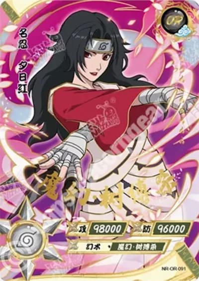 Kurenai Yuhi