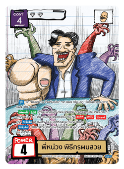 พี่หน่วง พิธีกรผมสวย