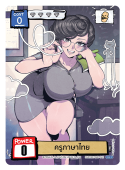 ครูภาษาไทย