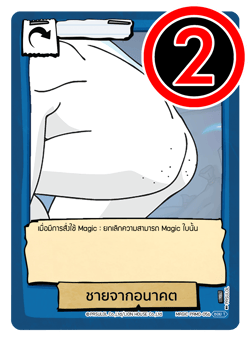 ชายจากอนาคต