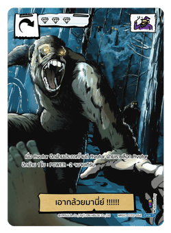 เอากล้วยมานี่ย์ !!!!!!