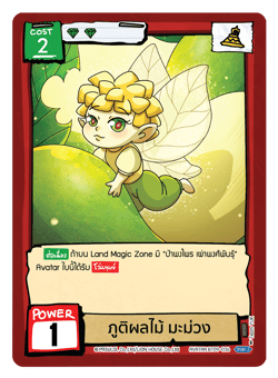 ภูติผลไม้ มะม่วง